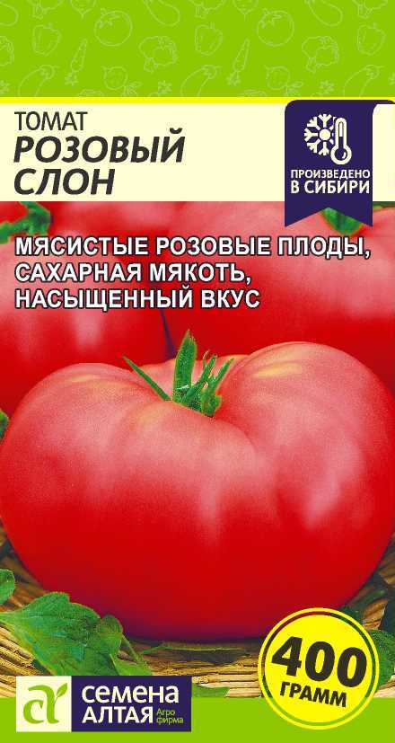 Томат Розовый Слон высок, скороспелый, розовый, крупнопл 0,05гр СА/ЦВ