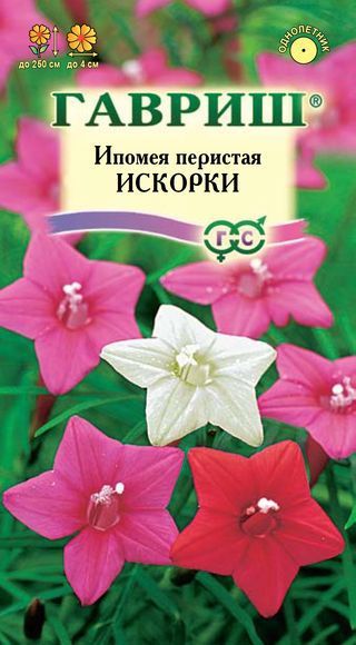 Ипомея Искорки вьющ, перистая, смесь белых, розовых, алых, до 2,5м, однол 0,5гр Гавриш/ЦВ