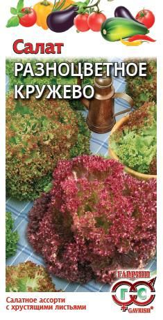 Салат Разноцветное Кружево смесь 0,5гр Гавриш/БП