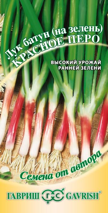 Лук на зелень Красное Перо раннеспелый 0,5гр Гавриш/БП