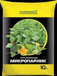 Грунт Микропарник 10л НА 1/6