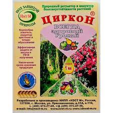 Циркон 1мл 1/500