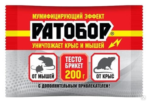 Тесто 200гр Ратобор Мумифицир 1/30