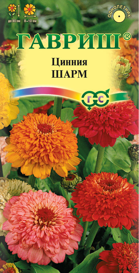 Цинния Шарм скабиозовидная смесь, до 90см, однол 0,3гр Гавриш/ЦВ 1/10