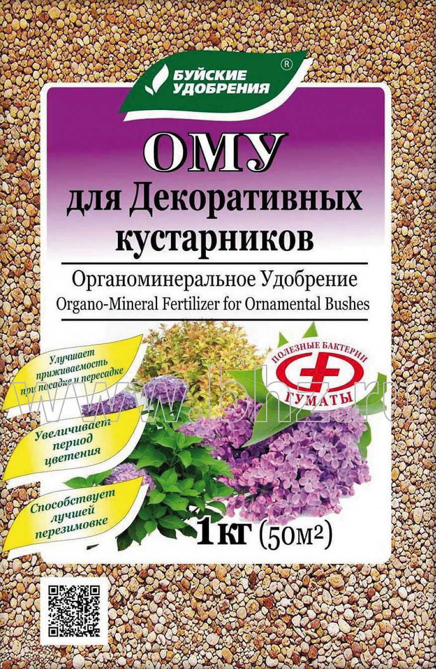 Кустарники декоративные 1кг ОМУ Буй 1/13