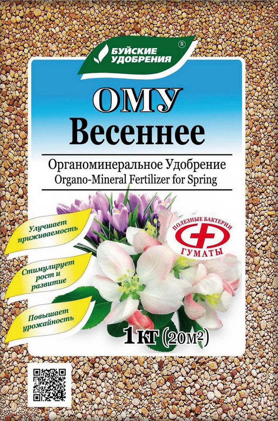 Весеннее 1кг ОМУ Буй 1/30/15