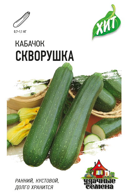 Кабачок Цукини Скворушка раннеспелый, темно-зеленый, куст ХИТ 1,5грГавриш/ЦВ