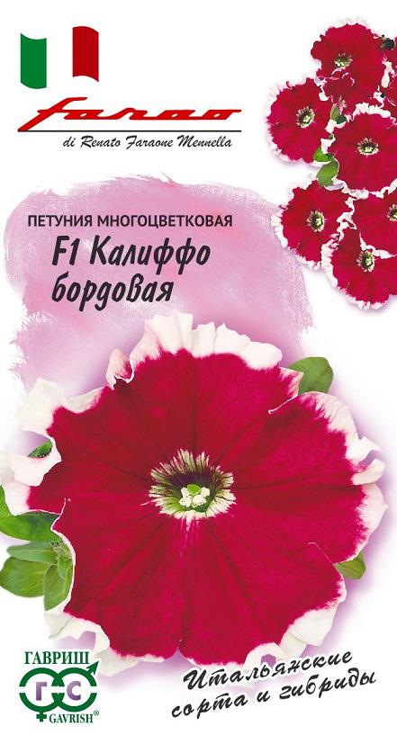 Петуния многоцв Калиффо Бордовая F1 с белым ободком 7шт Гавриш/ЦВ