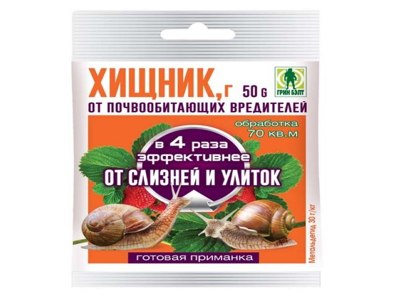 Хищник 50гр 1/50