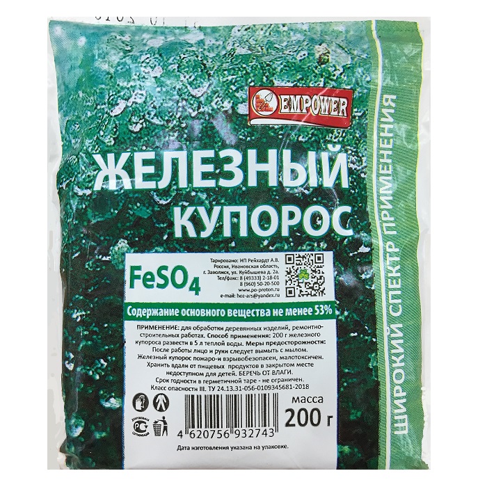 Железный купорос 200гр 1/20