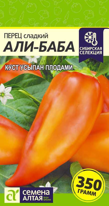 Перец Сладкий Али-Баба скороспелый, красный 0,1гр СА/ЦВ