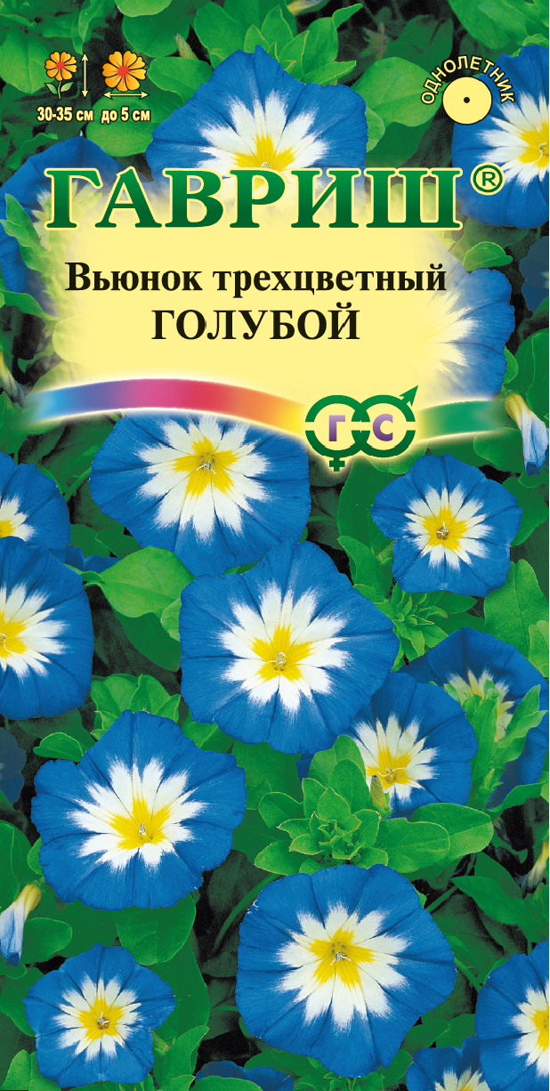 Вьюнок Трехцветный Голубой 0,5гр Гавриш/ЦВ