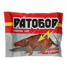 Гранулы 100гр Ратобор Мумифицир 1/50
