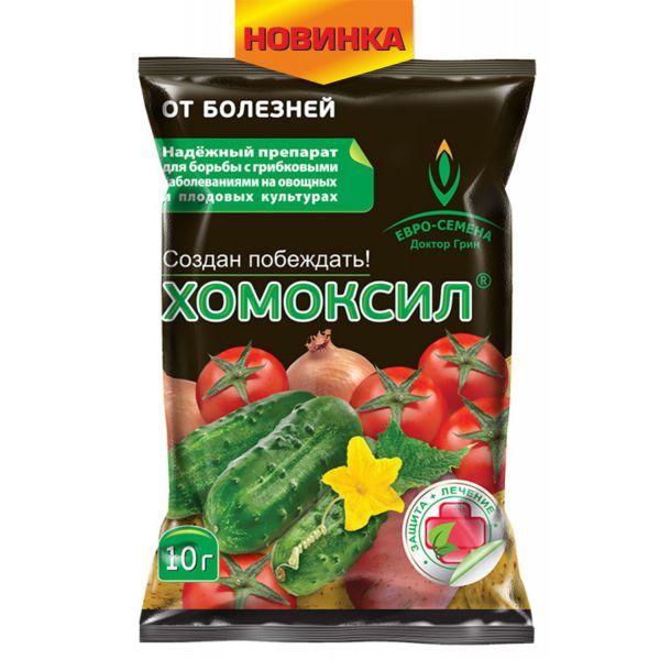 Хомоксил 10гр 1/150