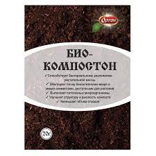 Компост Биокомпостон 20г 1/70