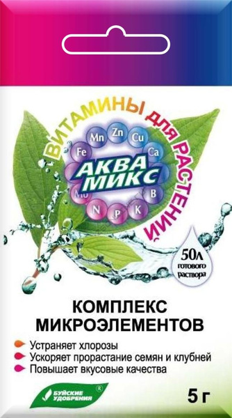 Микроэлементы комплекс Аквамикс 5гр Буй 1/100