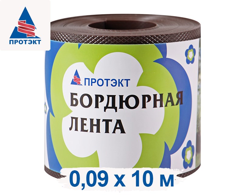 Бордюрная лента 0,10*9м коричневая БЛ-10/9