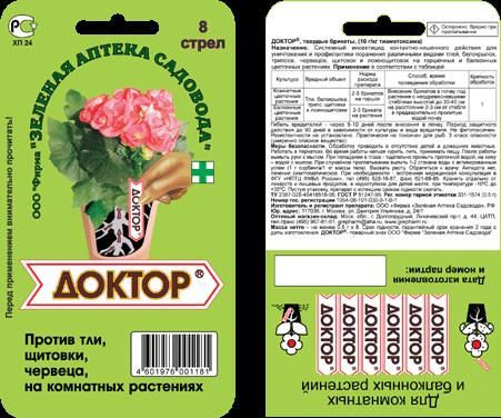 Доктор 8 стрел  1/150