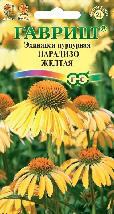 Эхинацея Парадизо Желтая 80см, мног 5шт Гавриш/ЦВ