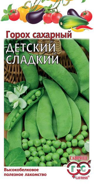 Горох Детский Сладкий сахарный, раннеспелый 10гр Гавриш/БП