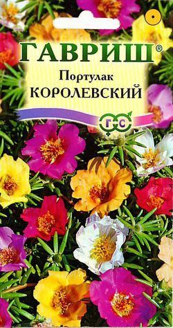Портулак Королевский крупноцв, смесь, 8-15см, однол 0,1гр Гавриш/ЦВ
