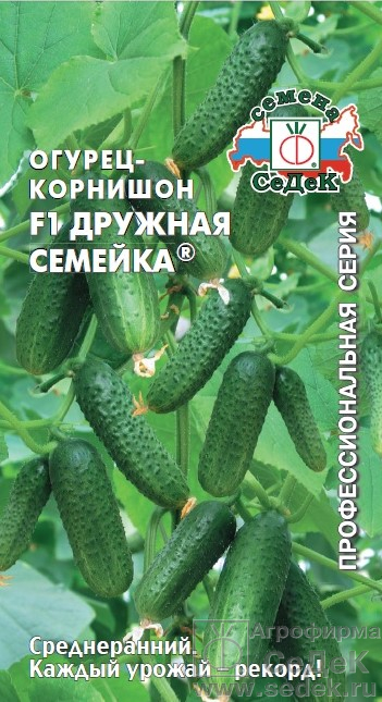 Огурец Дружная Семейка F1 среднеранний корнишон, партен, 10-12см 0,2гр Седек/ЦВ