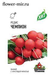 Редис Чемпион раннеспелый, удлин-округлый, красный ХИТ 2гр Гавриш/ЦВ
