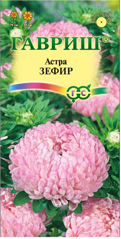 Астра Зефир пион, махр, нежно-розовая, до 70см 0,3гр
