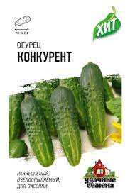 Огурец Конкурент ПЧ, скороспелый, 10-14см ХИТ 0,3гр Гавриш/ЦВ