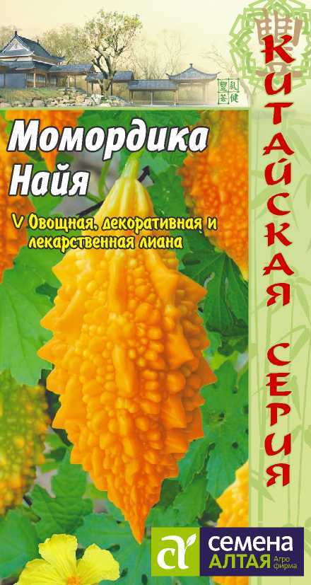 Момордика Найя 4шт однолетний (китайская серия) СА/ЦВ