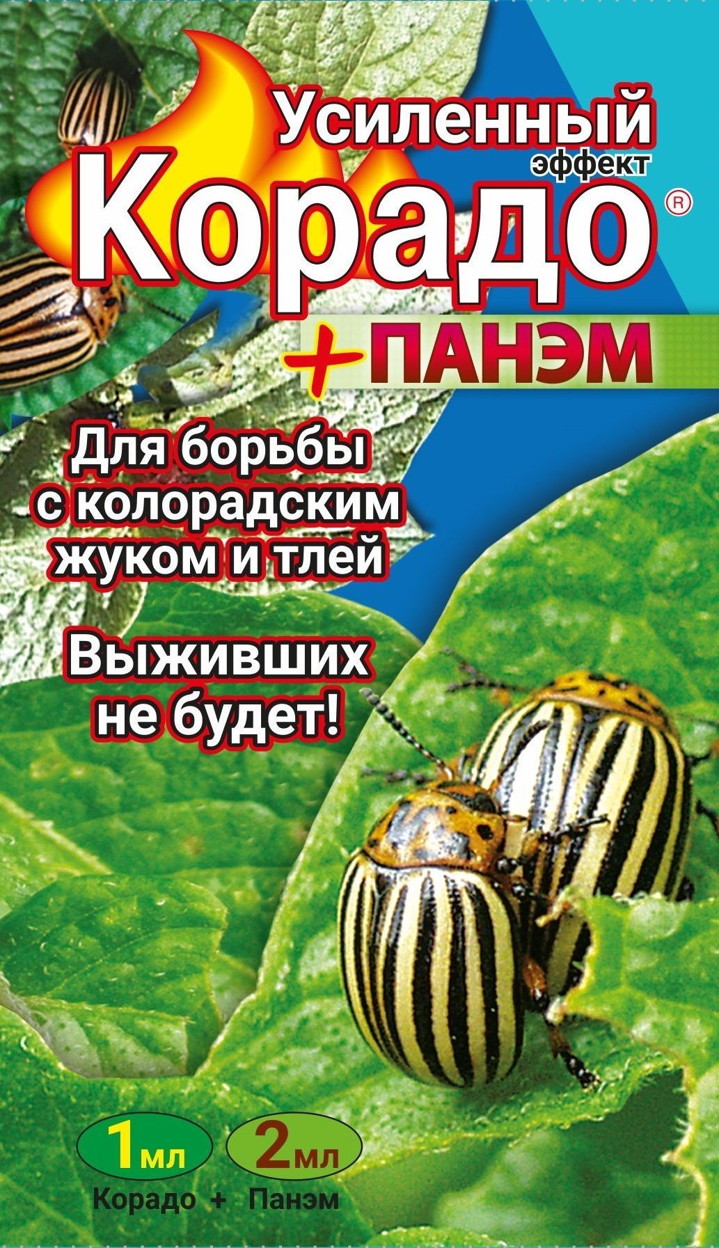 Корадо  1мл + Панэм 1/160