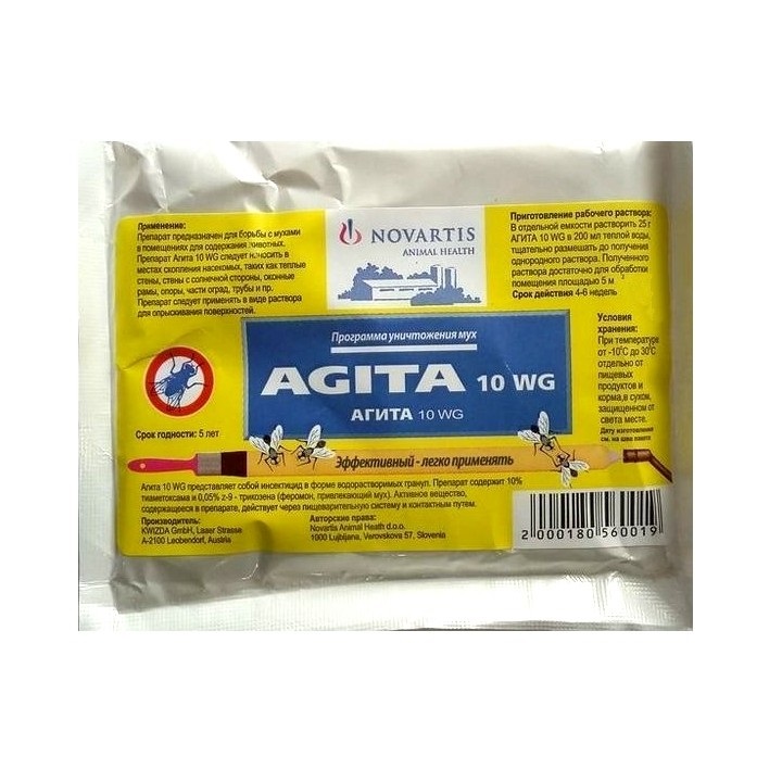 Агита 25гр 1/30