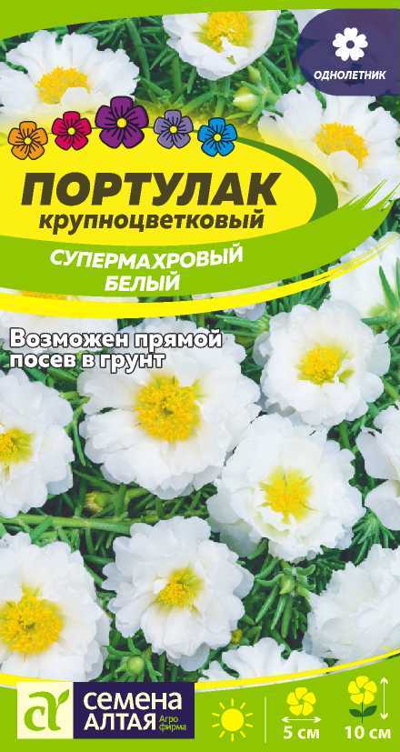 Портулак Супермахровый Белый крупноцв, 10см, однол 0,1гр СА/ЦВ