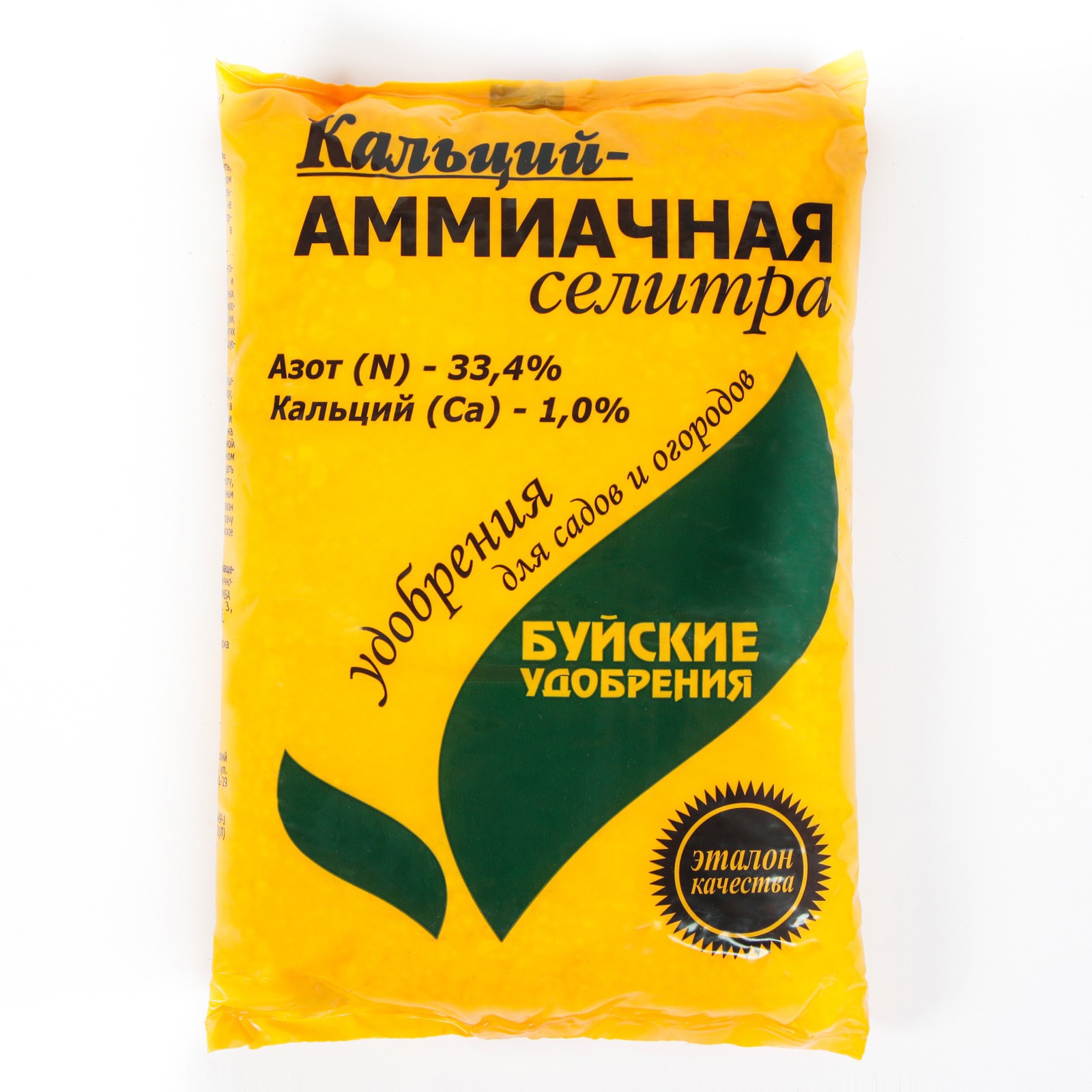 Селитра Кальций-аммиачная 0,9кг марка Весна Буйские 1/30