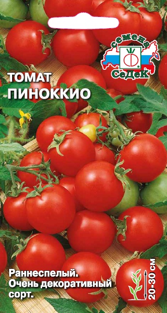 Томат Пиноккио низкор, раннеспелый, комнатный, красный, 20гр 0,1гр Седек/ЦВ