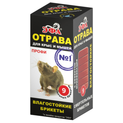 Брикет 150гр Эфа-ПРОФИ 1/32