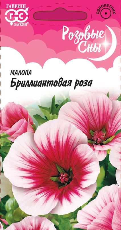 Малопа Бриллиантовая Роза розовая, однол, 90см 0,05гр Гавриш/ЦВ 1/10