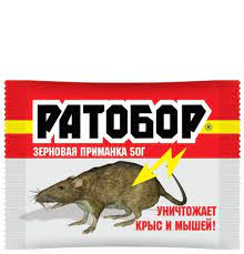 Зерно 050гр Ратобор 1/100