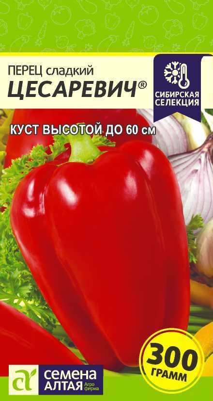 Перец Сладкий Цесаревич среднеспелый, красный 0,1гр СА/ЦВ