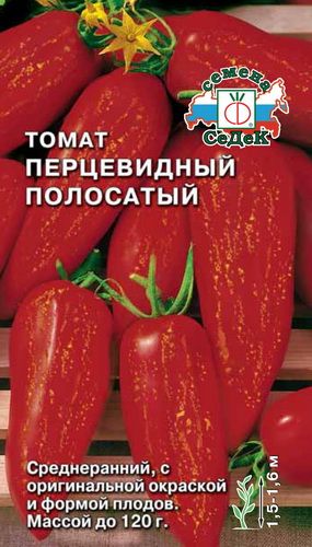 Томат Перцевидный Полосатый 0,1гр Седек/БП