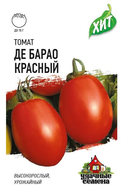 Томат Де-Барао Красный высок, среднеспелый, красный, до 70гр ХИТ 0,05гр Гавриш/ЦВ