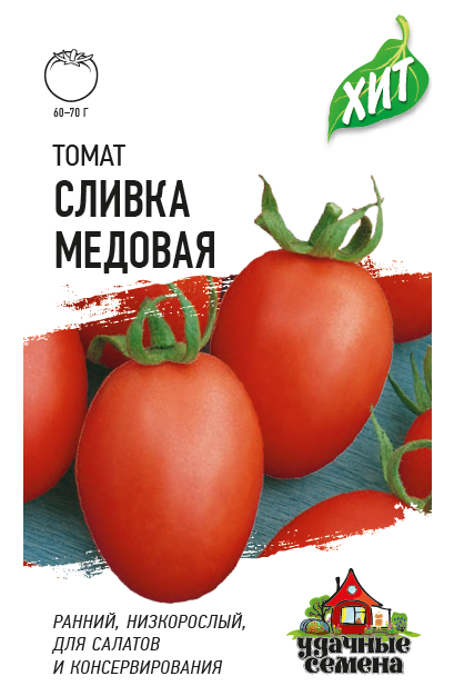 Томат Сливка Медовая красный, низкор, скороспелый, 60-70гр ХИТ 0,3гр Гавриш/ЦВ