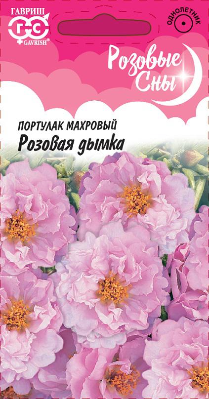 Портулак Розовая Дымка крупноцв, махр, св-розовый, до 10-15см, однол 0,01гр Гавриш/ЦВ