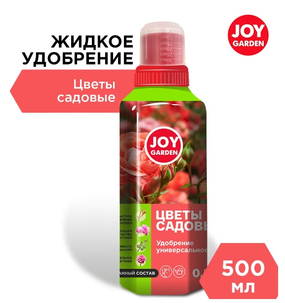 Цветы садовые 0,5л JOY GARDEN 1/16
