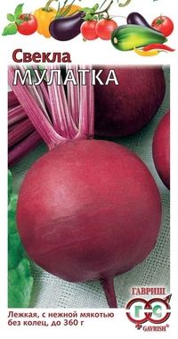 Свекла Мулатка столовая, среднеспелая, круглая 2гр Гавриш/БП