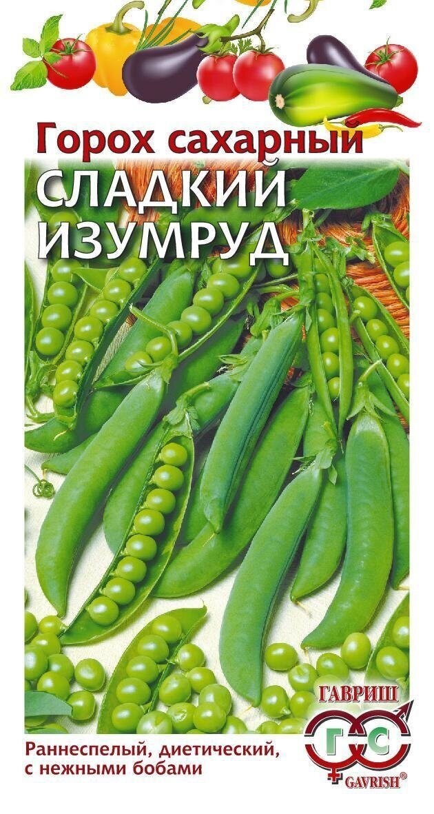 Горох Сладкий изумруд,10г Гавриш/ЦВ 1/10