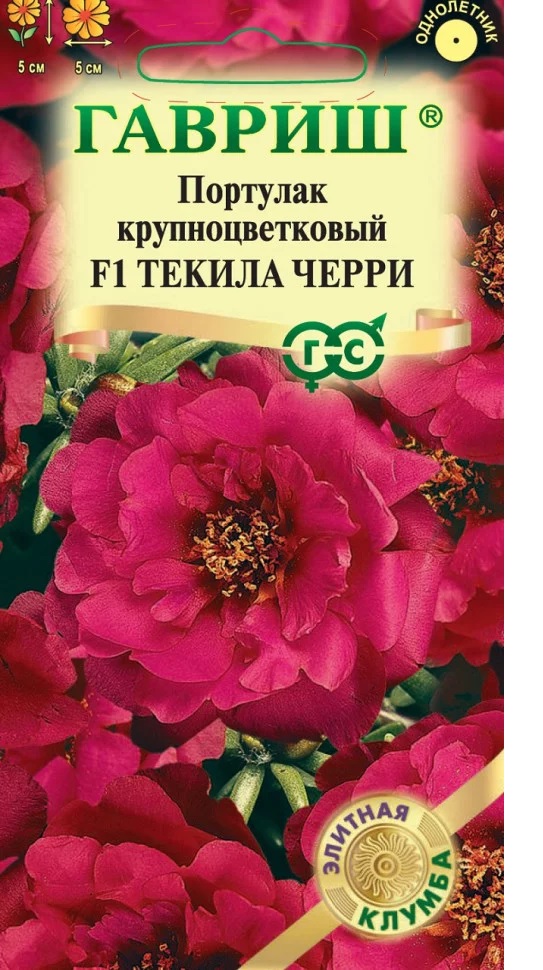 Портулак Текила Черри F1 махр, 5см, однол 5шт Гавриш/ЦВ 1/10