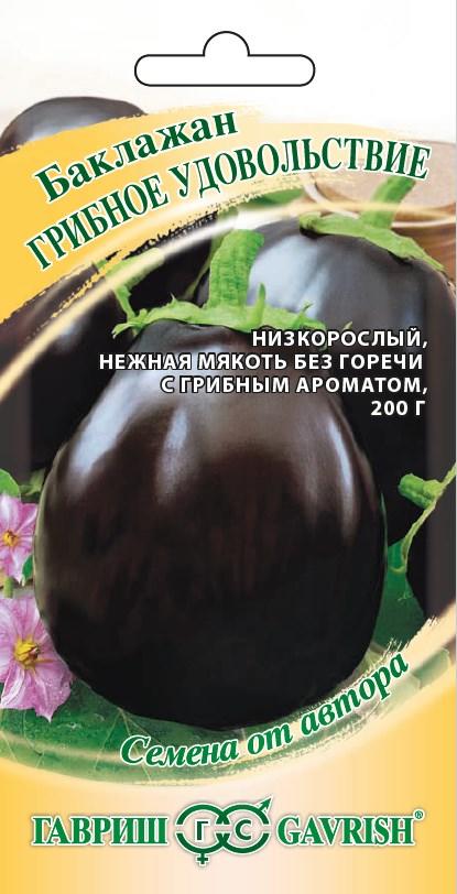 Баклажан Грибное Удовольствие среднеспелый, грушевидный, черно-фиолетовый 0,1гр Гавриш/ЦВ
