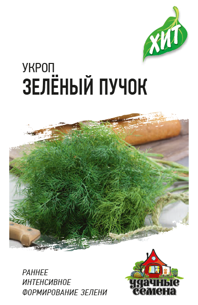 Укроп Зеленый Пучок среднеросл, раннеспелый ХИТ 2гр Гавриш/ЦВ