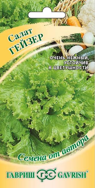 Салат Гейзер листовой, среднеспелый 0,5гр Гавриш/ЦВ